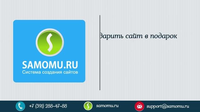 Как сделать сайт самому?