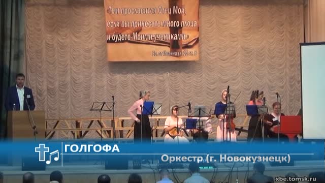 Оркестр г. Новокузнецк - Голгофа Пение