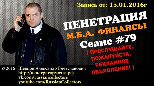 Пенетратор Коллекторов ( МАМБА ФАЯНС #11) В поисках Ольги они дошли до полного иступления!