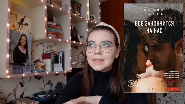 Прочитанное за март ???  прочитанно всего 3 книги  самое маленькое прочитанное  любовные романы