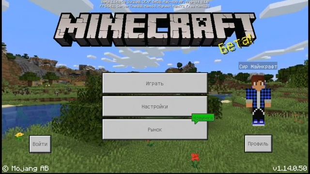 ВЫШЛА НОВАЯ ВЕРСИЯ MINECRAFT PE 1.14.0.50.ИСПРАВИЛИ НЕКОТОРЫЕ БАГИ