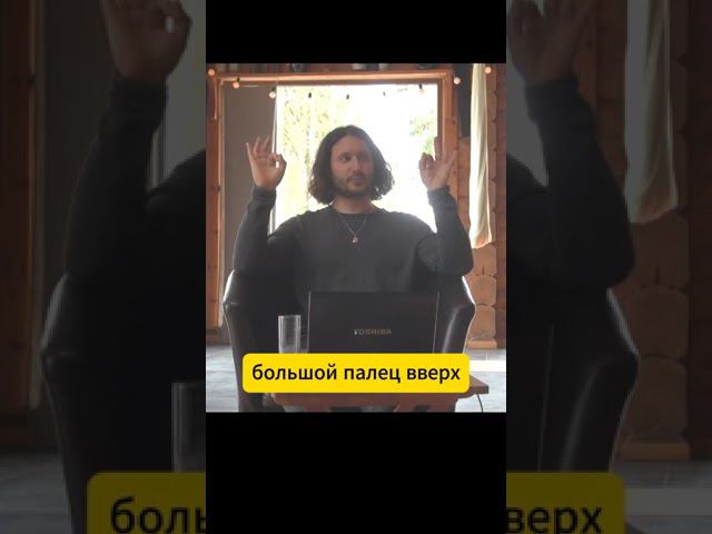 Лайфхак для мозга. Гьяна мудра