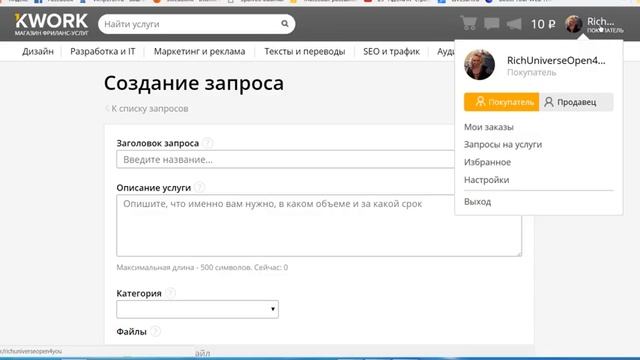 KWORK. Как искать фрилансера на бирже
