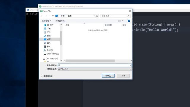 Hello World! - Using Java and Atom on Windows 10