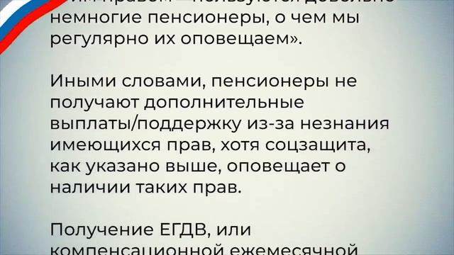 Понедельник начнётся с хорошей новости ВСЕМ пенсионерам!