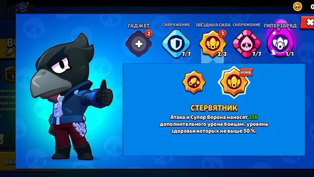 Начало аккаунта Ябло4ко_game в нулс бравл