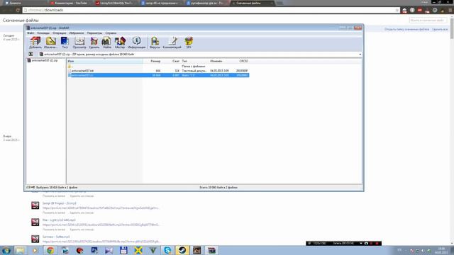 AntiCrasher на Samp 0.3.7 - Фиксим краши