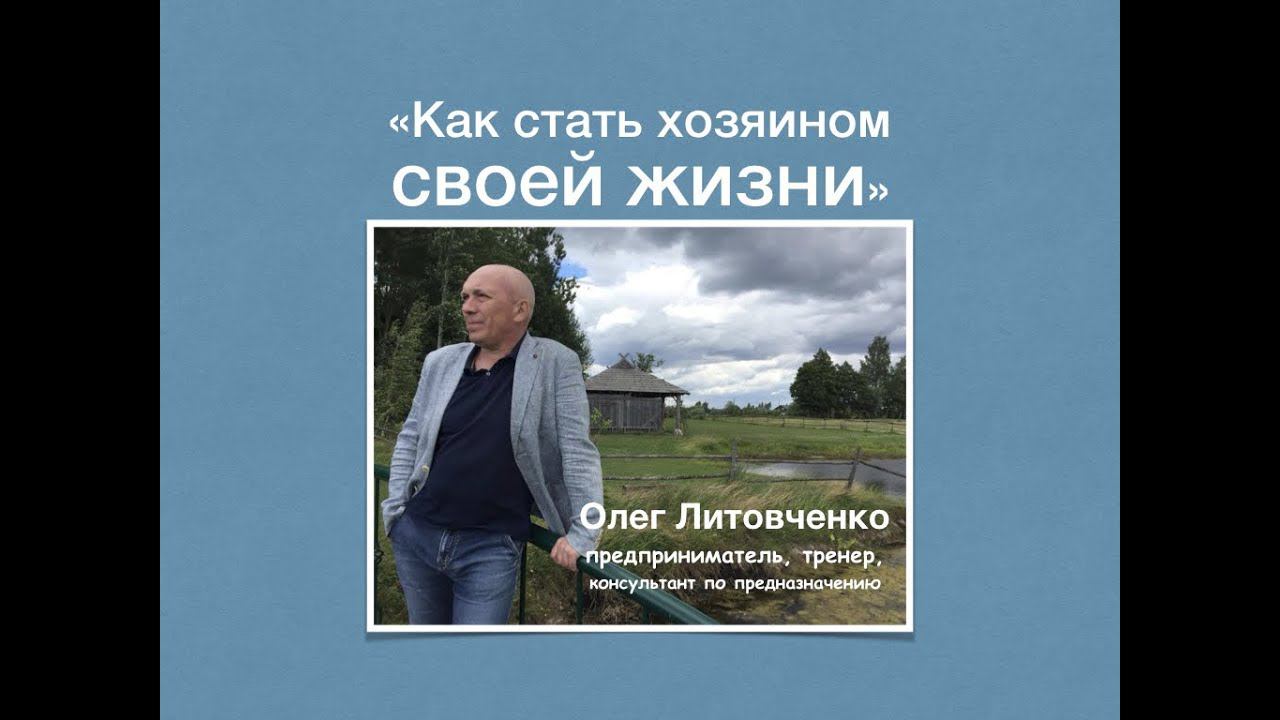 Вебинар по предназначению 