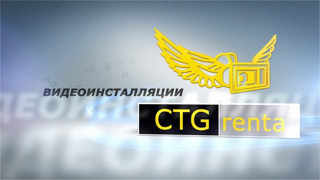 CTG-RENTA_advertising