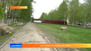 Жители Саранска против новой застройки
