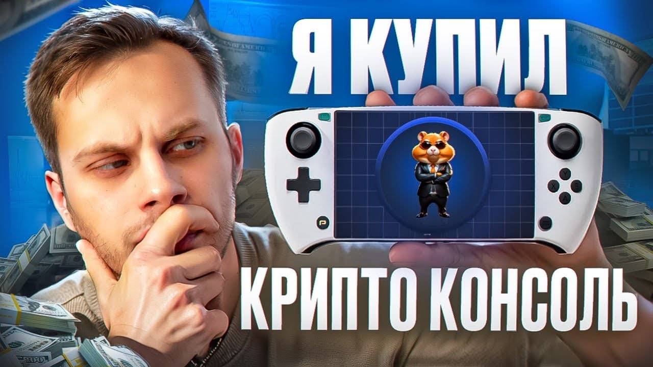 Это КРИПТО ПРИСТАВКА для P2E игр | Зачем покупать консоль SuiPlay0x1 ?