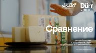 Сравнение: пицца с полутвердым сыром VS с сырным продуктом