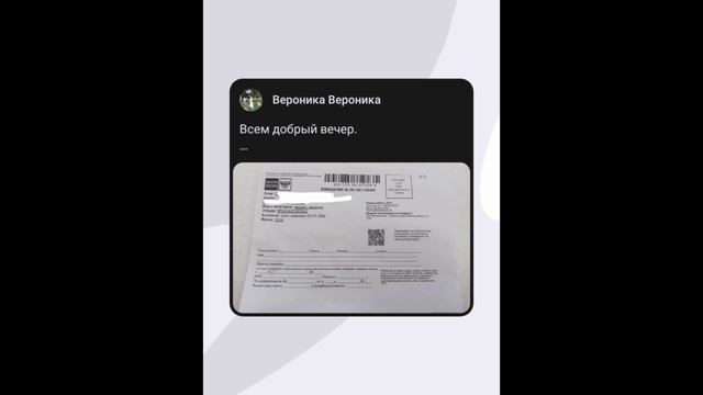 Ошибки в извещении от Почты России.