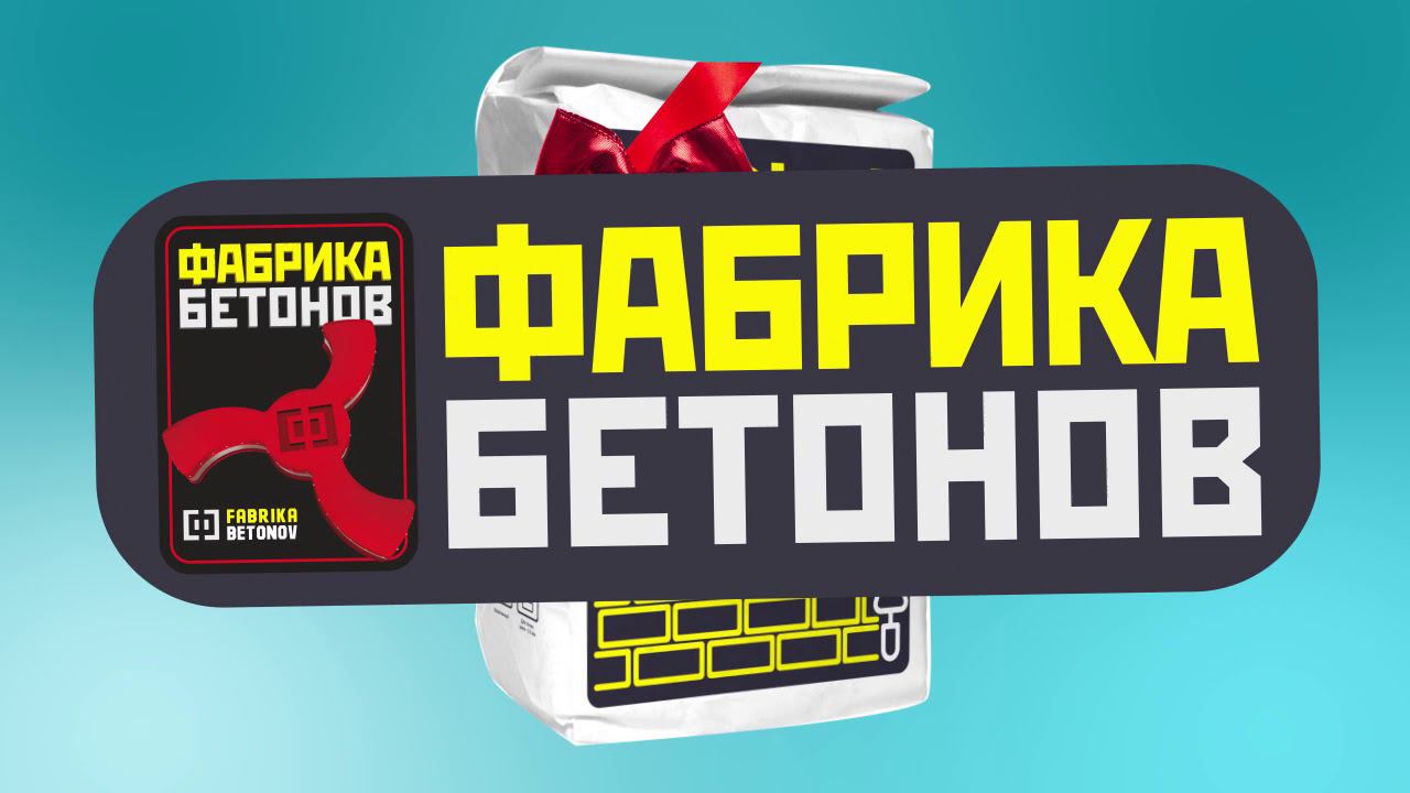 Летняя распродажа ГАЗОБЕТОНА и ПОЛИСТИРОЛБЕТОНА