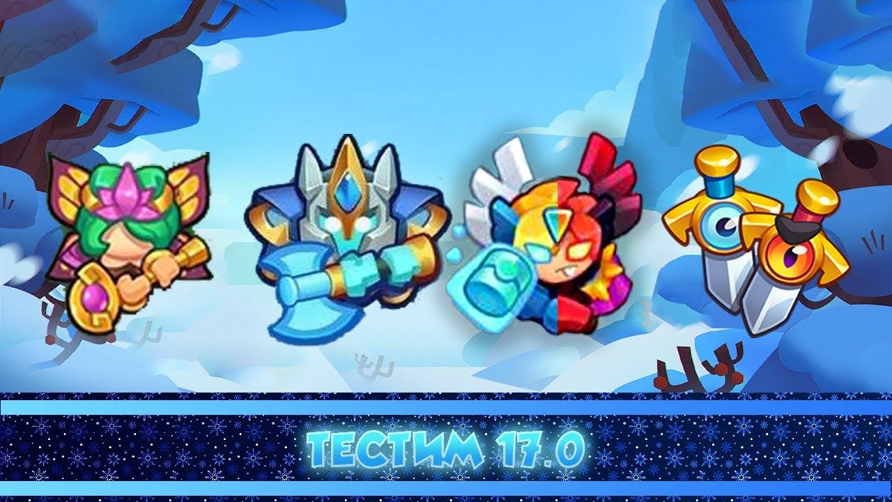 Апаем кубки. Инк ДНИЩЕ! 17.0 #rushroyale
