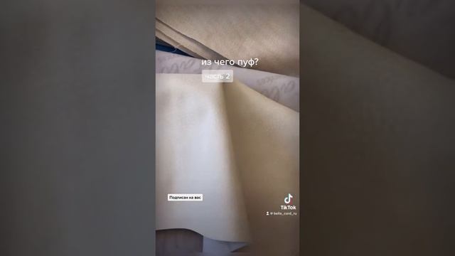 Чем наполнять пуф для шатра?
