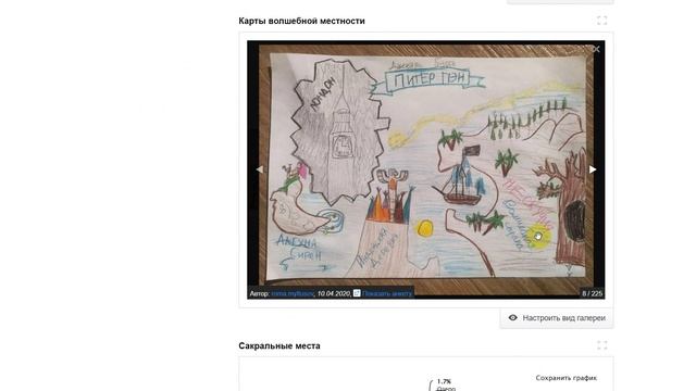 Проект для урока литературы в 5 классе. Проект "Где есть место волшебству?"