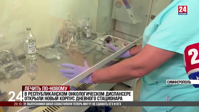 В Симферополе открыли корпуса двух медицинских учреждений