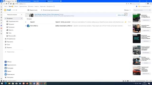 ChatGPT - простая регистрация без VPN