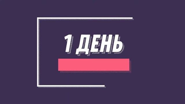 Чем я питаюсь?// семидневный план питания