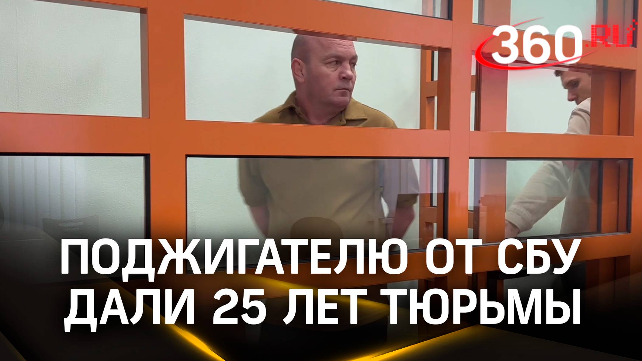 Суд приговорил к 25 годам колонии гражданина Украины Сергея Кармазина