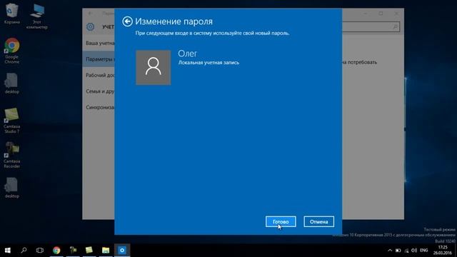 Как убрать пароль при входе в Windows 10