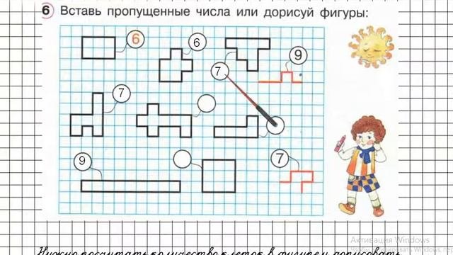 Урок 12 Задание 6  ГДЗ по математике 1 класс Петерсон Л.Г. Часть 2