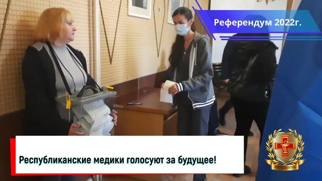 Референдум 23 сентября 2022г.mp4