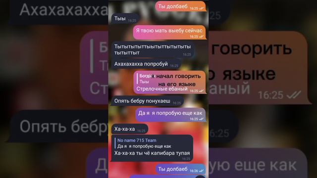 у меня есть номер этго чела 😈. @user-kk7nw5bf4c слился?  не за что начал херню нести