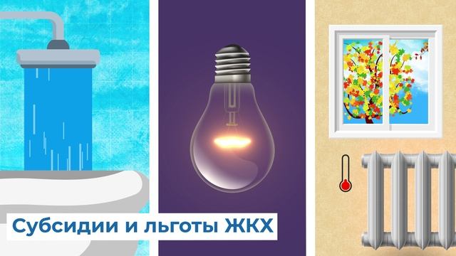 Видео 1_15 сек ЖКХ