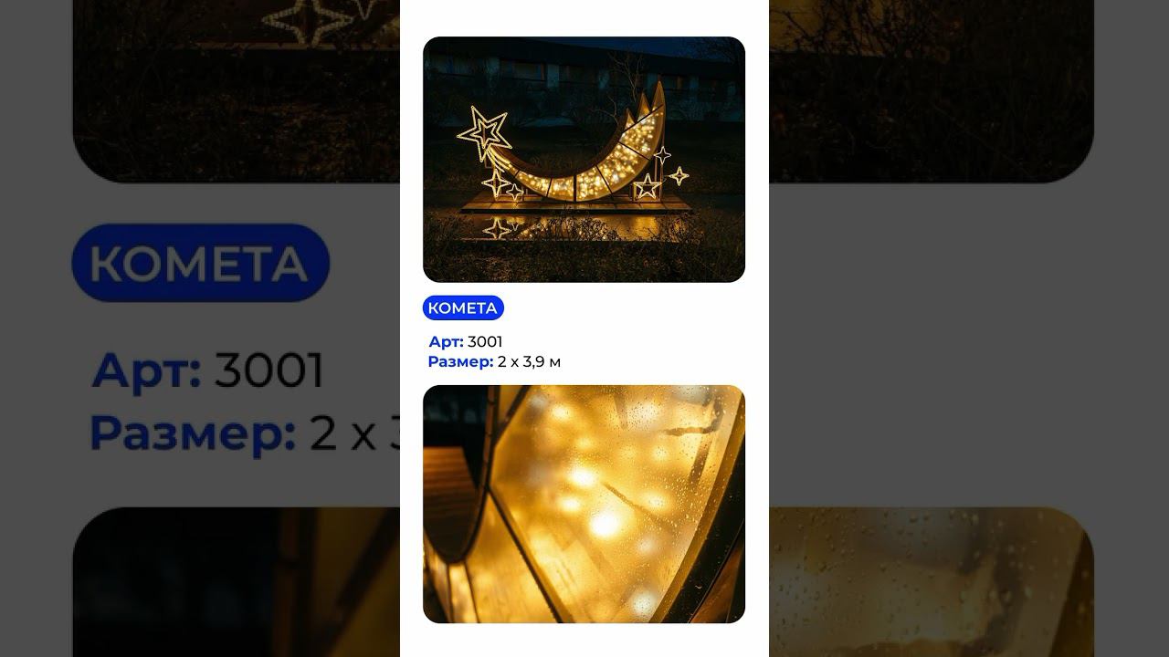 Кейс по новогоднему оформлению Астрахани  #архитектура #благоустройствоучастка #астрахань