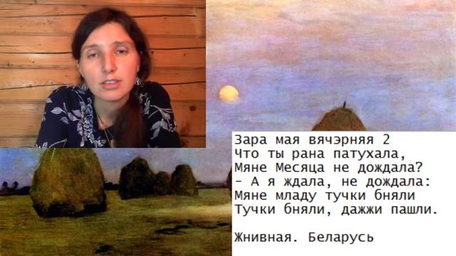 Ладо-ладо: ключи к народной песне. Выпуск 23. Заря моя вечерняя