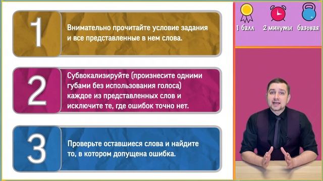 ЕГЭ-2021. Русский язык. // Как решать задание №4.