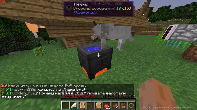 Minecraft. ThaumCraft. (магический котел) #3