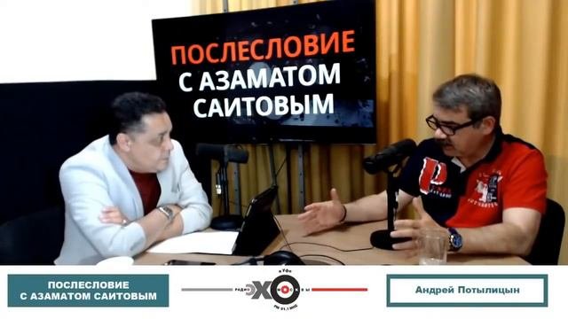 По закону или по понятиям? Андрей Потылицын в программе Послесловие на Эхе Москвы в Уфе.
