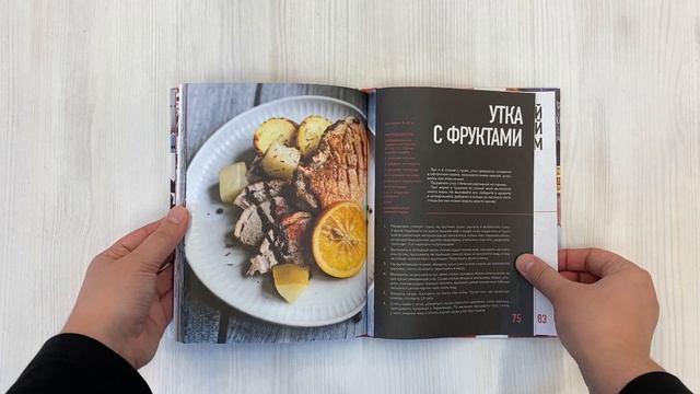 Афганский казан. 30 проверенных рецептов, которые захочется повторить вновь