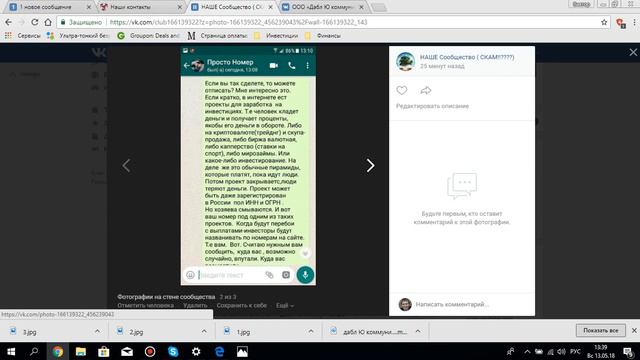 Double Communications Дабл Ю коммуникейшен  ПОДОЗРИТЕЛЬНО!!!!