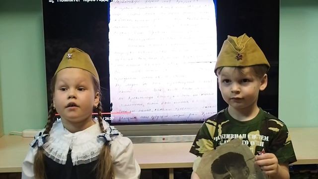 Маша, Артем. Прадедушка