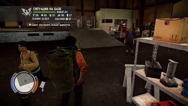 Прохождение State of Decay (Часть 2).
