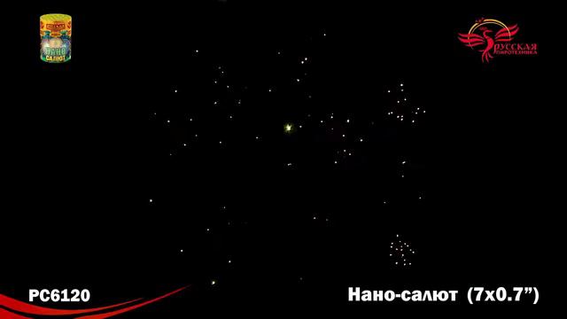 Батарея салютов РС6120 Нано-салют (0,7" х 7)
