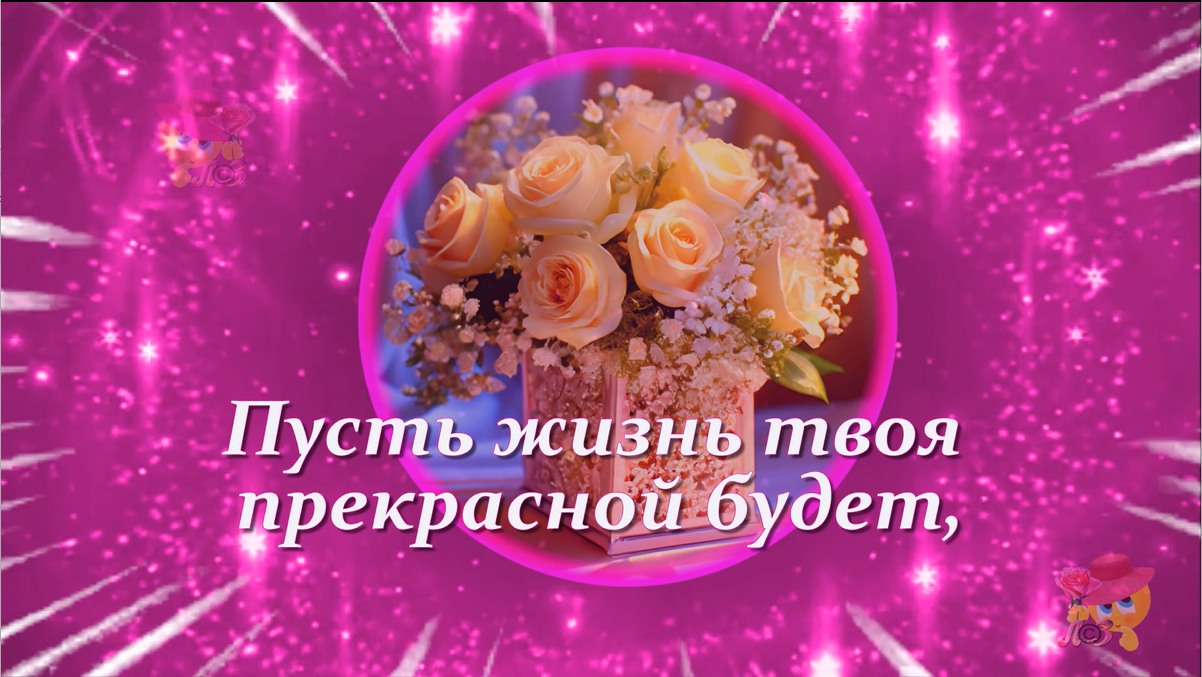 Любимой маме в этот праздник