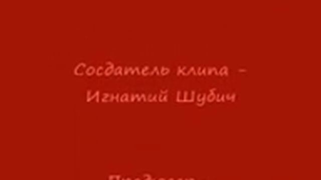@IgnatiyShuChannel вырезанный фрагмент (дата не указана)