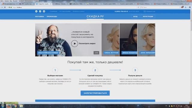 Обзор тест сравнение самых популярных кэшбэк сервисов