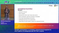 Продакт менеджмент в условиях ограниченной видимости: опыт работы на американский HR Tech стартап