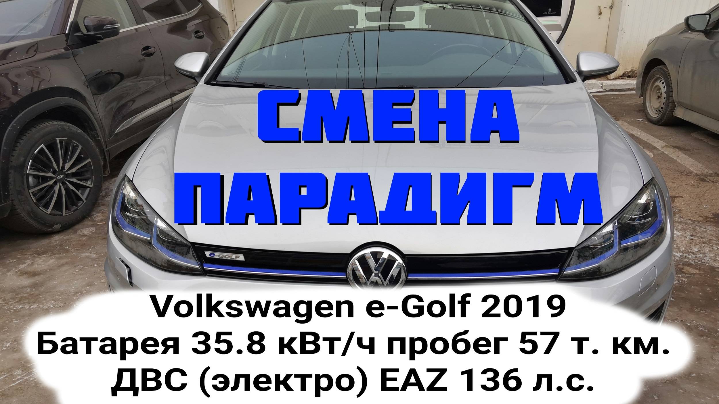 Диагностика батареи SOH Volkswagen e Golf Мк7 35.8 кВт 2019 57т Electric battery diagnostics e Golf