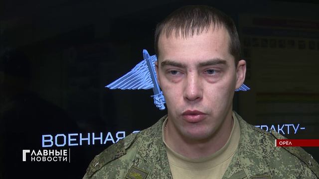 Все больше орловчан подписывают контракт с Вооруженными силами России.