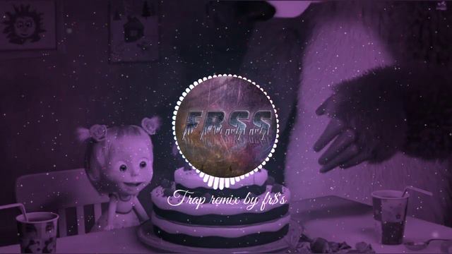 Маша и Медведь - день рождения (Trap remix)