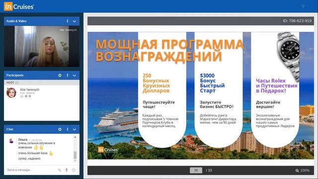 Открой окно в мир новых возможностей...