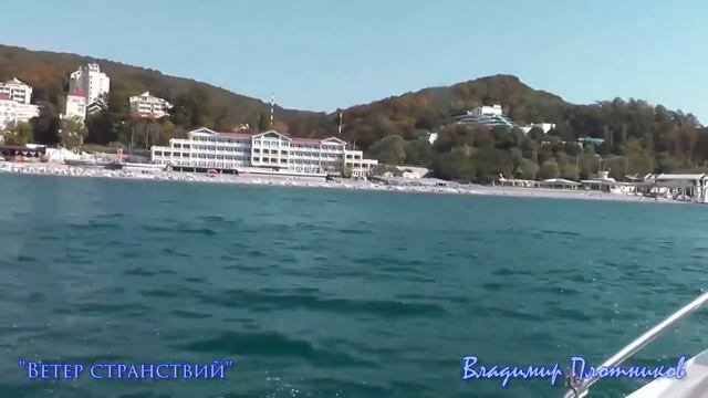 Ветер странствий. Музыка Владимира Плотникова.
