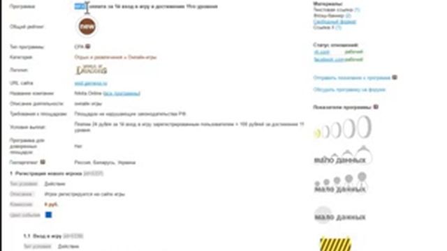 Подключение оффера на миксмаркет